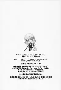 (C93) [Hoshikuzu Comet (Yuzuki Yua)] COMET:11 (Fate/Grand Order)