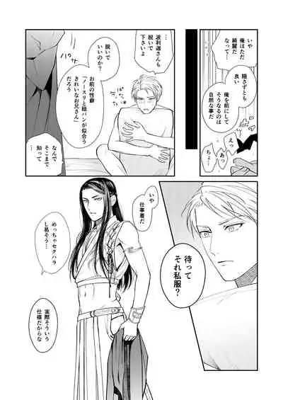 [Jigoku (Tengoku)] Ten x Batsu [Digital]