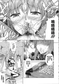 [Nanase Mizuho] Milliard ~Reijou Gohoushi Monogatari~ Ch. 1-8 [Chinese] [Pつssy汉化组]