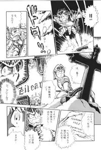 [Manabe Jouji] Powerful Mazegohan vol 2