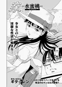 Canopri Comic 2010-12 Vol.2 [Digital]