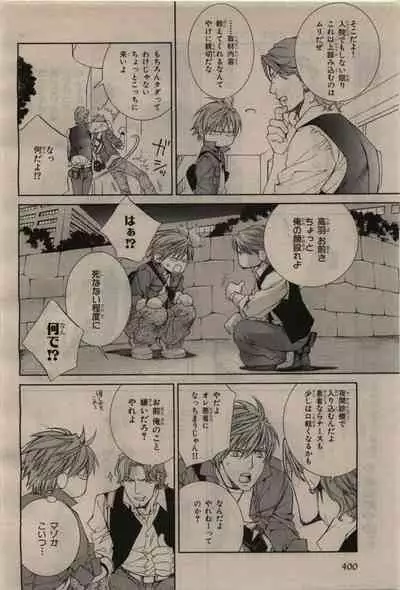 BE・BOY GOLD 2010-06