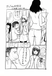 [Itaba Hiroshi] Houkago no Kanojo wa Neburarete Naku. [Digital]