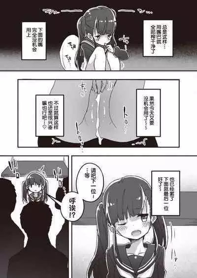 Erocchii nichijou #06+06.5