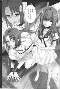 [Mizukami Ranmaru] Deatte 5-byou De Sounyuu