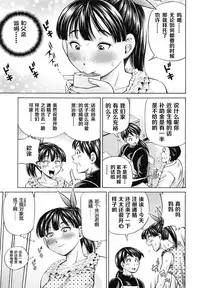 [Komine Tsubasa] Ninshin Paradox [Chinese] [罗洁爱儿个人汉化]