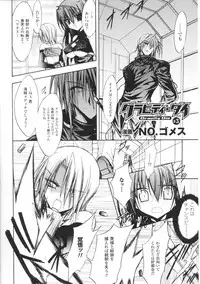 [Anthology] Toushin Engi Vol.01