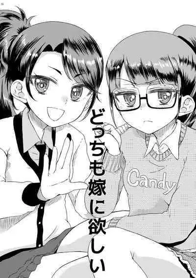 Mirei Bon Soushuuhen