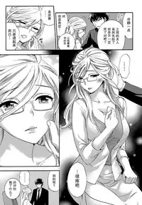 [Kuon Michiyoshi] HUNDRED GAME Ch. 12-14 [Chinese] [樱翼汉化组]