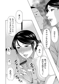 [Takasugi Kou] Mitsu ni Muragaru Mushi [Digital]