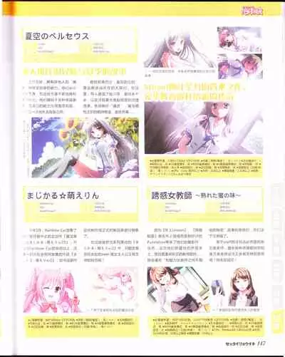 zettairyouiki Galgame yuuginennkann 2012