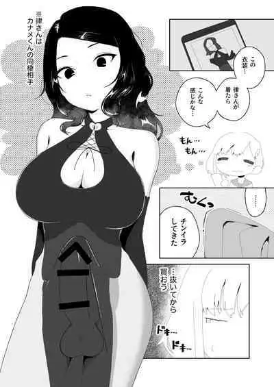 Yogatte kosu tte iki makuri