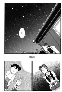 [Kirie Masanobu] LeviAThaN2