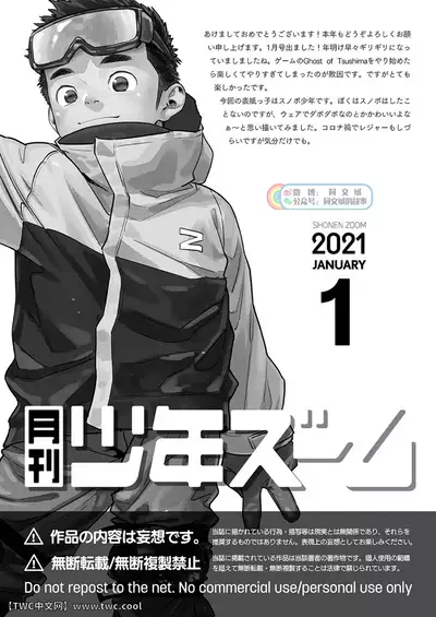 Gekkan Shounen Zoom 2021-01