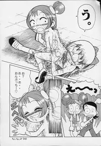 (CR29) [Urakata Honpo (Sink)] Urabambi Vol. 3 - Betabeta Hazuki (Ojamajo Doremi)
