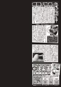 COMIC Kairakuten 2017-03 [Digital]