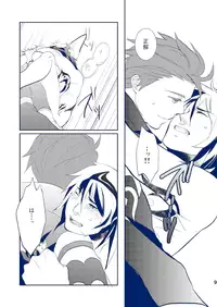 [C1000 (Sinkaigyo Satona)] be Connect with U (Tales of Xillia) [Digital]