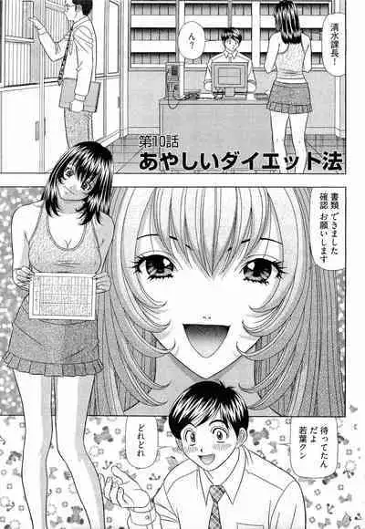 Kachou Toumei Shain 2