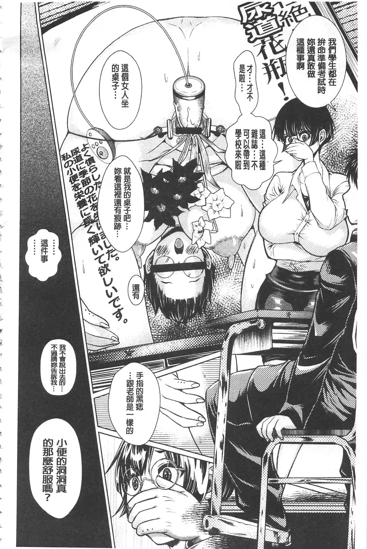 Maso Ana Sekkan ~Shitsukerareta Onna-tachi~ | 折檻嗜虐穴