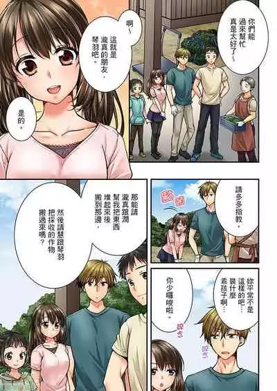 [戸ヶ里憐] 幼馴染にイかされるなんて…!同居初日に喧嘩エッチ31-40