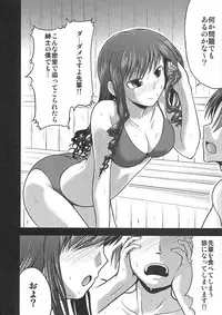(COMIC1☆3) [S-FORCE (Serebi Ryousangata, Takemasa Takeshi)] Amagami UNIVERSE (Amagami)
