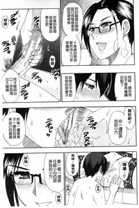 [Shunjou Shuusuke] Hitokoishi, Tsuma | 人戀之妻 [Chinese]