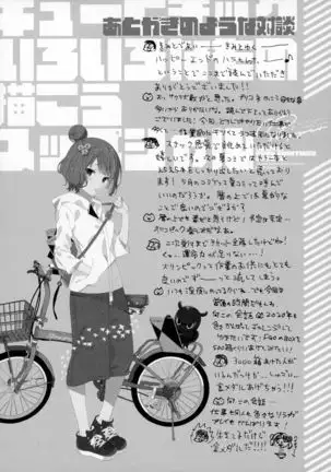 QPchick Iroiro na Mono Kakou Special