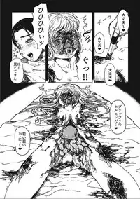 [Anthology] EROGROS Vol. 2 [Digital]