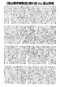 BUSTER Comic 2016-03