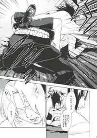(Zennin Shuuketsu 7) [Fujii-ya no Shake-ben (Saketoba)] Phantom Vanilla (Naruto)