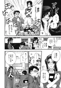 [Sensouji Kinoto] Devotee