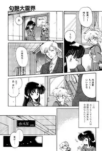 [Ramiya Ryou] MISTY TWILIGHT