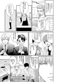 [Tsukinose Maro] Aa Bocchama...! - Oh! My Mister...! [Digital]