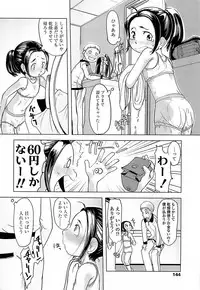 [Urajirou]	Hiyoko No Tamago