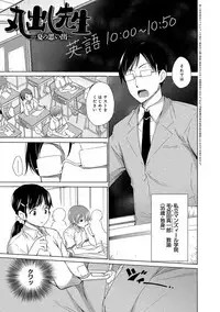 [Miyano Kintarou] Hishoujo List - The Non-Virgin List [Digital]