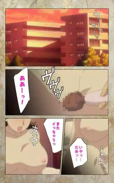 Musuko no Tomodachi ni Okasarete <Full Edition> Kanzenban