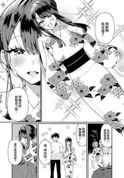 [Ouchi Kaeru] Inaka no Natsu to Midarana Kimi to ~ Natsu, Itsuka no Kanojo to Asedaku de Majiwatte… ~ 5 [Chinese]