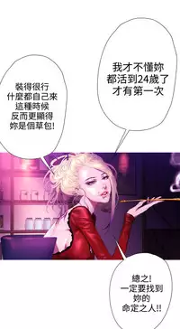 中文韩漫 一夜灰姑娘 Ch.0-06 [Chinese]