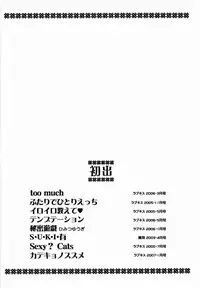 [Shou Akira] Iroiro Oshiete