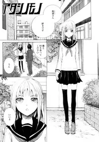 [Sumiya] Lycoris
