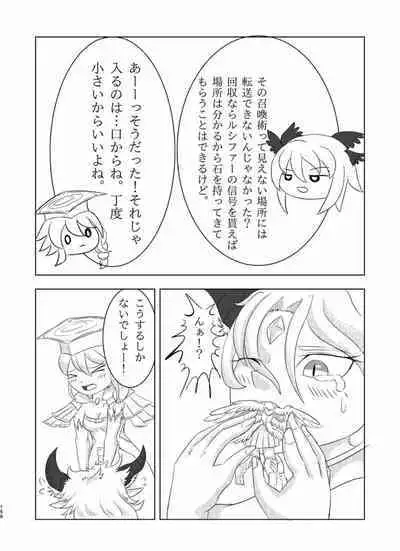 Tainai・Nikuheki Goudoushi Chounai Kaishi 4-L