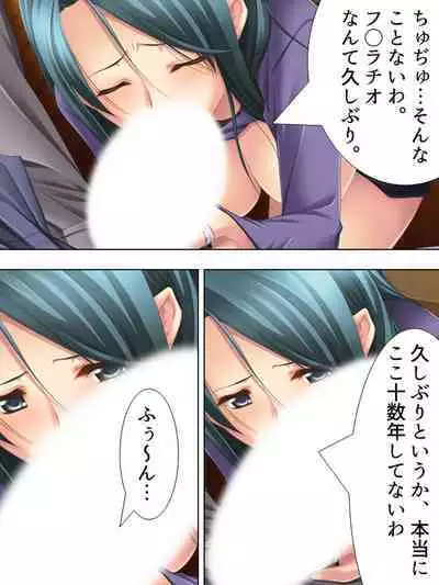 Tomodachi no Obasan ga Onanie-chuu! Omowazu Odoshite Namasounyuu! Soushuuhen