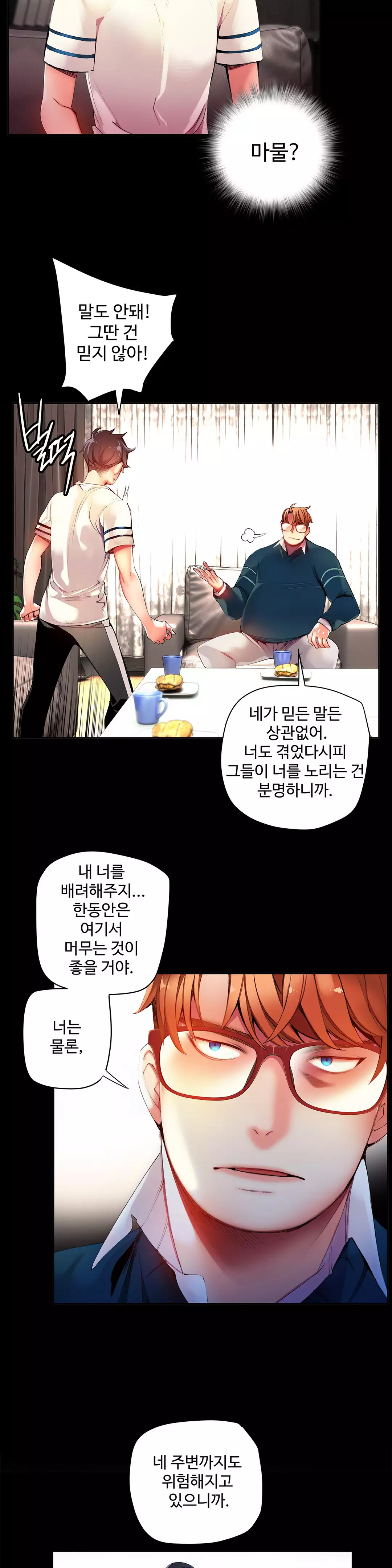 Lilith`s Cord Ch.0-38