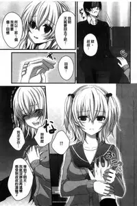 [Utano] Houkago no Himegoto [Chinese]