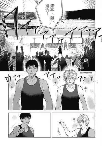 Iratsuku suhada | 心煩意亂的裸肌