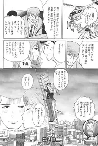 [Shou Aikawa & Kenjirou Kakimoto] Pure 03