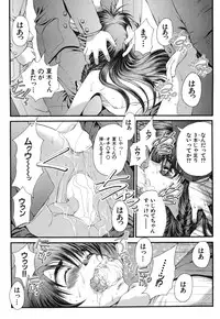 [Sensouji Kinoto] Devotee