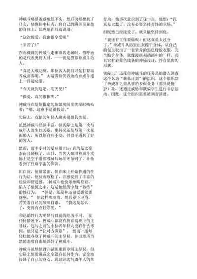 Hokaku Ouzi No Nabu Ri Tata