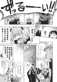 [Sid Alice] Ecchi na Karada no Tsukurikata