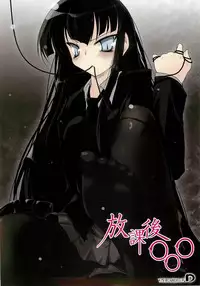 [Project D] Houkago ○○○ (Houkago Play)